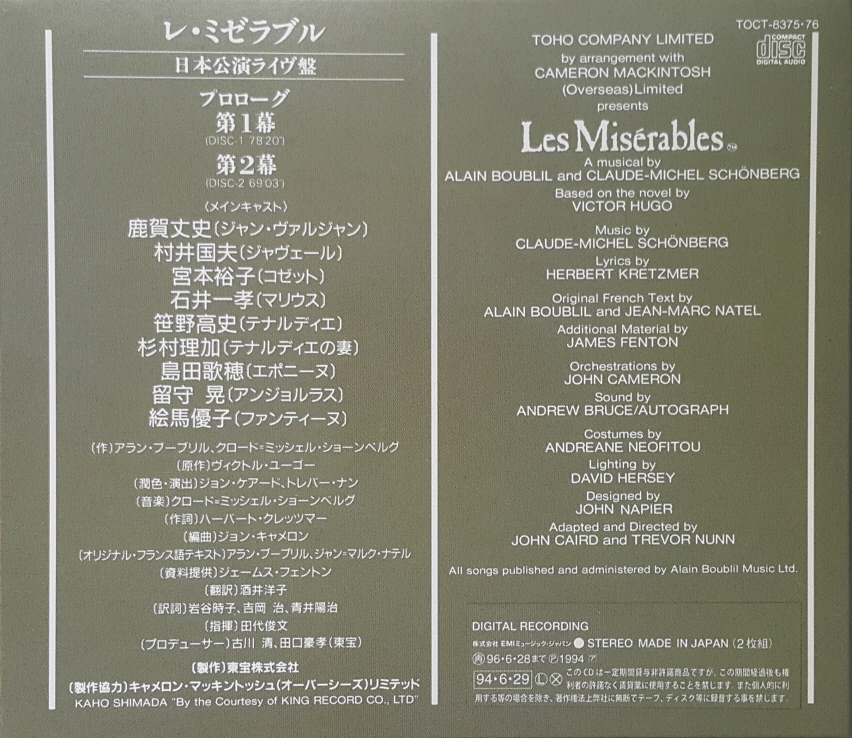 Les Miserable レ-ミゼラブル (靑) 湧田版  일본어 버전 (2CD)