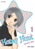 허니 헌트 Honey Hunt 1-6