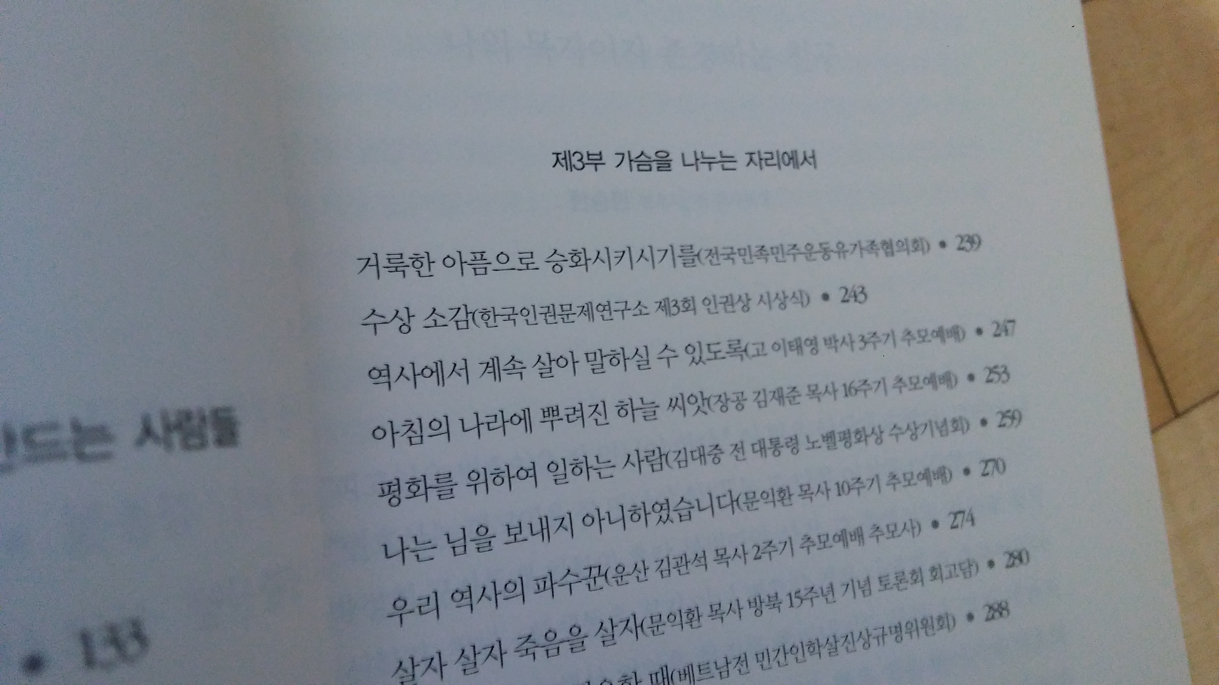 평화를 만드는 사람들