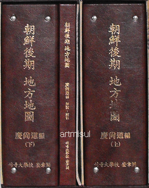 새책. 조선후기 지방지도- 경상도편(상하) (도록+해설,색인) (전3권)