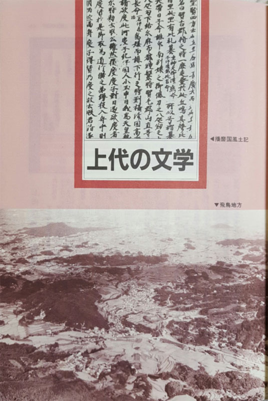 日本文學史