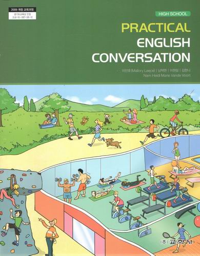 practical english conversation/이민호/교학사/2018