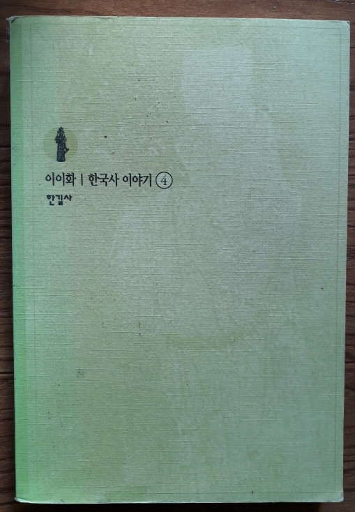 남국 신라와 북국 발해