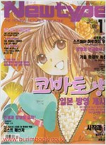 뉴타입(Newtype) 2009.1월호 ~ 12월호 (11권) : 7월호는 창간 10주년 기념호입니다.