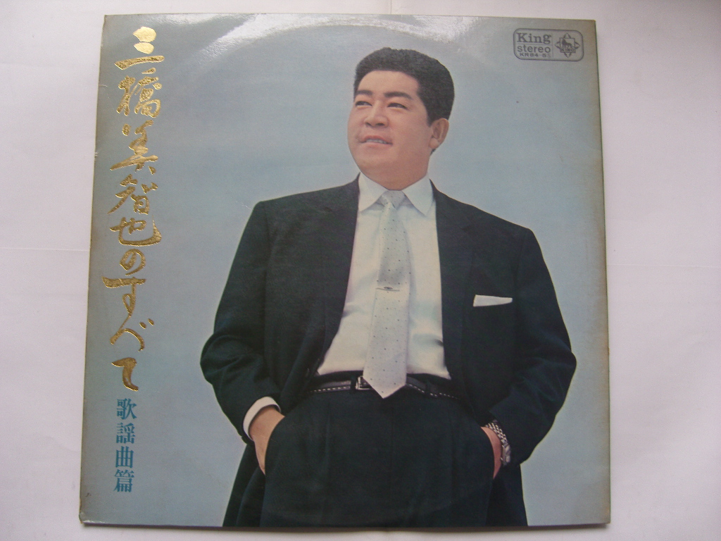 LP(수입) 미하시 미치야 三橋美智也: Michiya Mihashi Hit Album(GF 2LP)