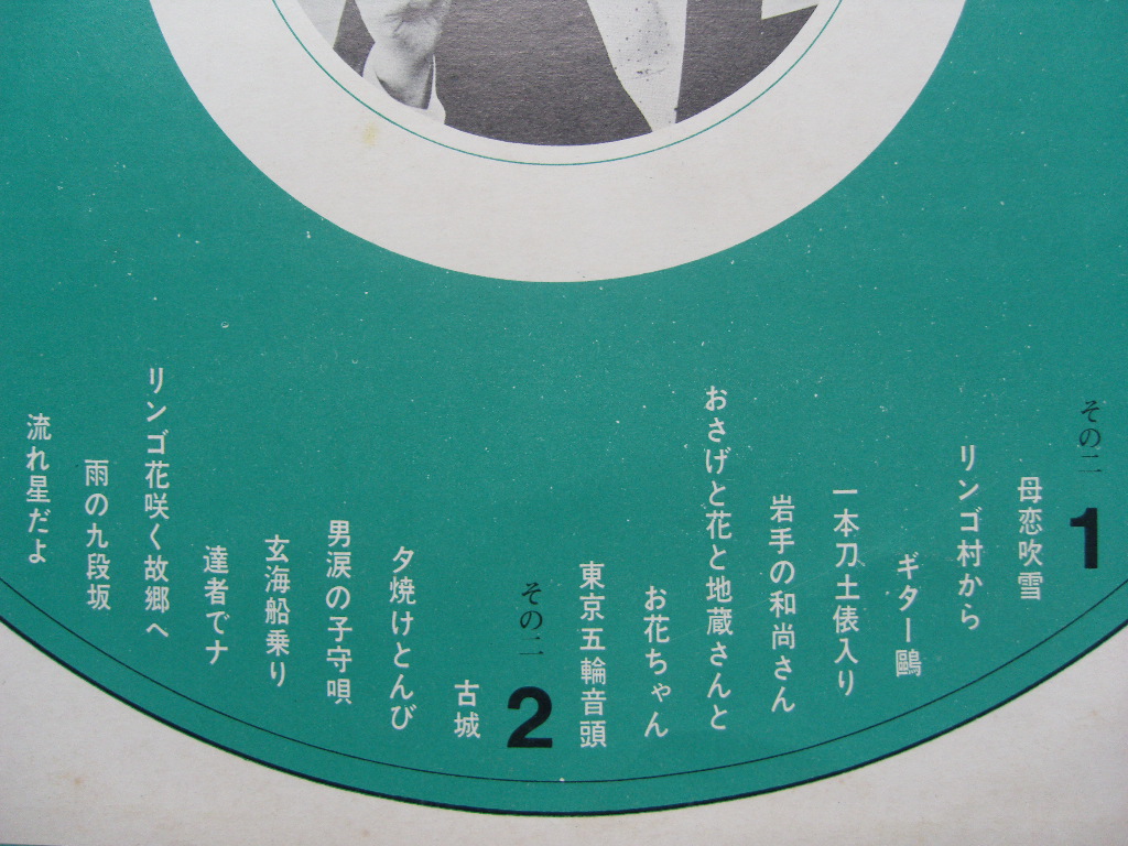 LP(수입) 미하시 미치야 三橋美智也: Michiya Mihashi Hit Album(GF 2LP)