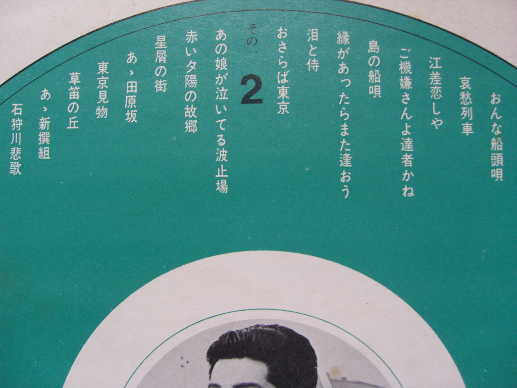 LP(수입) 미하시 미치야 三橋美智也: Michiya Mihashi Hit Album(GF 2LP)