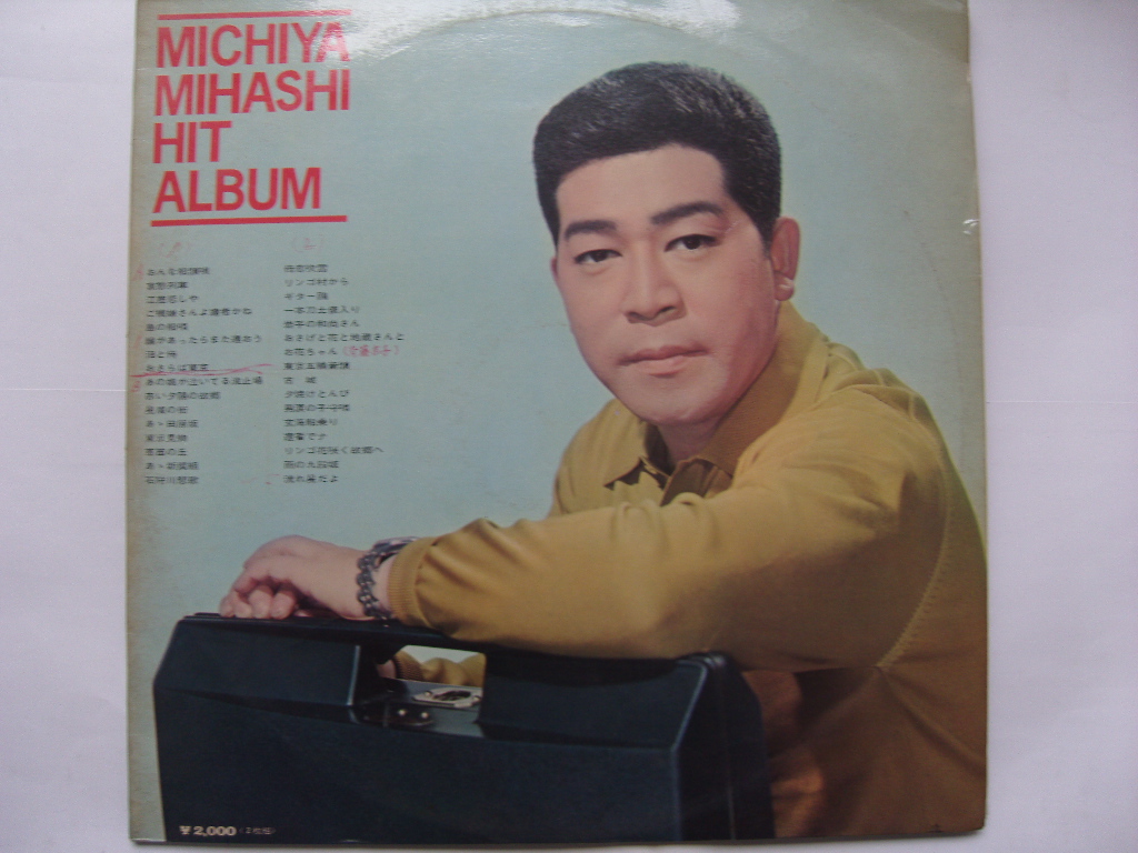 LP(수입) 미하시 미치야 三橋美智也: Michiya Mihashi Hit Album(GF 2LP)