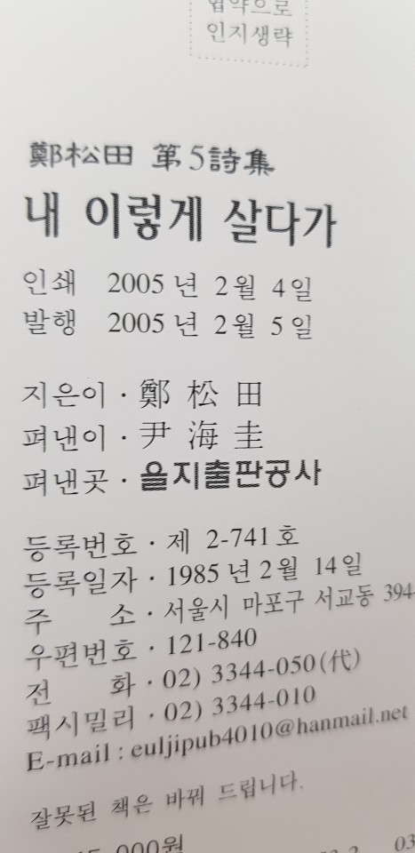 내 이렇게 살다가