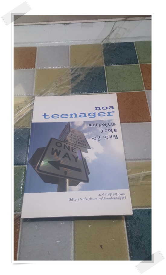 noa teenager 피아노악보와 코드악보 합본 악보집