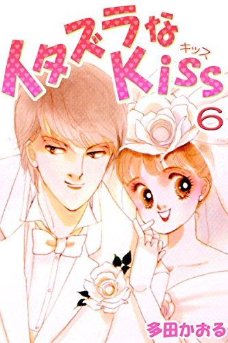 イタズラなKiss (장난스런 키스) 10~11(전2권) 