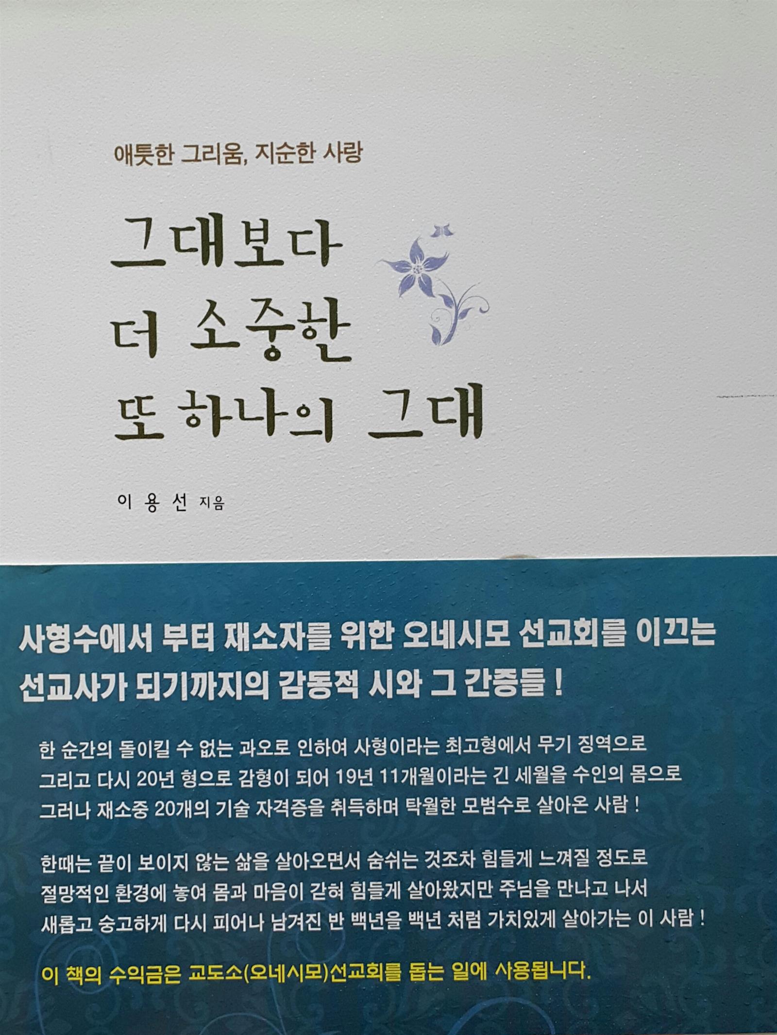 그대보다 더 소중한 또 하나의 그대