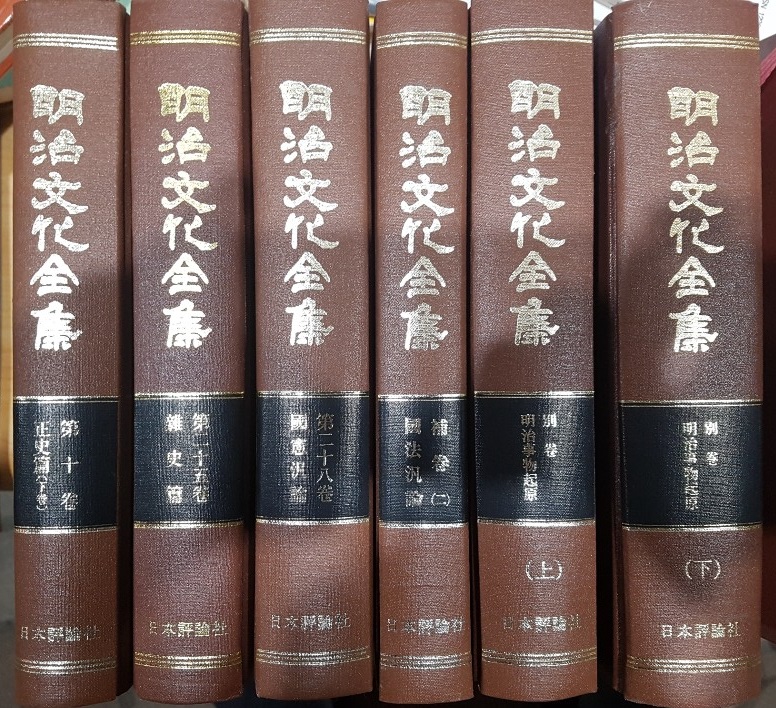 明治農書全集 (명치문화전집) 전6권