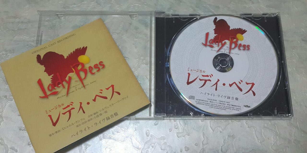 뮤지컬 레이디 베스 일본판 라이브 OST「レディ-ベス」CD