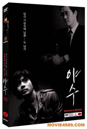 Dvd중고품] 한국영화 야수 초회한정 감독판 - Running Wild Director'S Edition (2Disc) - 예스24