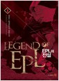 EPL의전설(작은책) 1~8