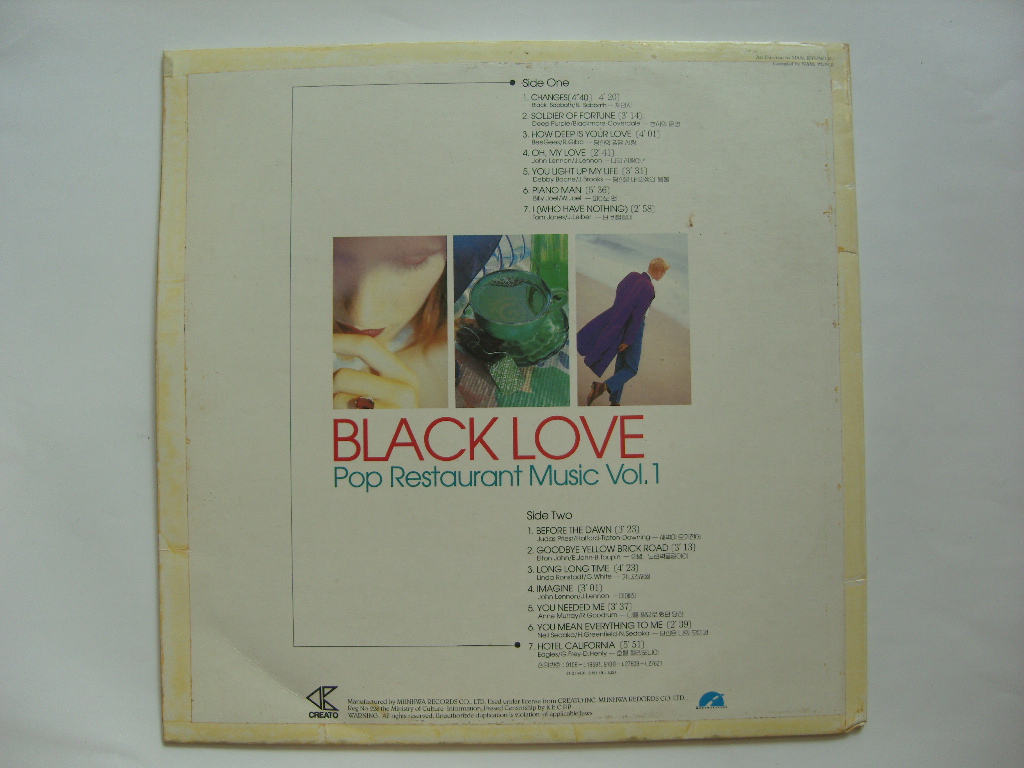 LP(엘피 레코드) Black Love : Pop Restaurant Music Vol.1- Various Artists  