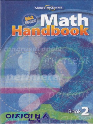 Quick Review: Math Handbook, Book 2 (Hardcover) **