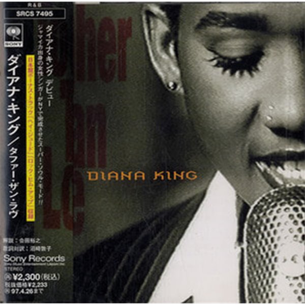 Diana King / Tougher Than Love (Bonus Tracks/일본수입)