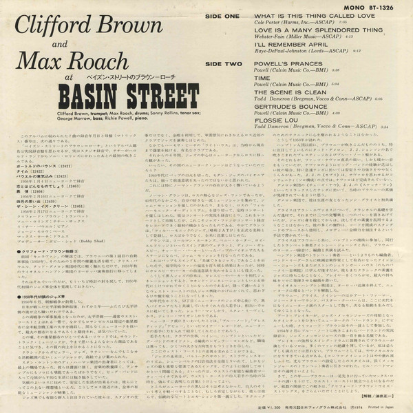 [중고 LP] Clifford Brown and Max Roach - At Basin Street (Japan 초반 / 1974)