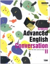 Advanced English Conversation 1 ( 교과서)
