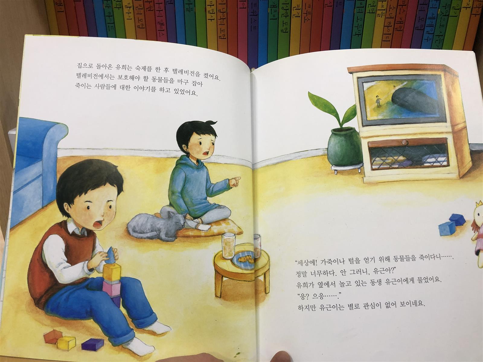 [중고] 다빈치 융합인재 논술동화 1-60 (51권 표지 찢김)