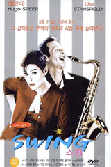 [DVD새제품] 스윙 1999 - Swing (1disc)