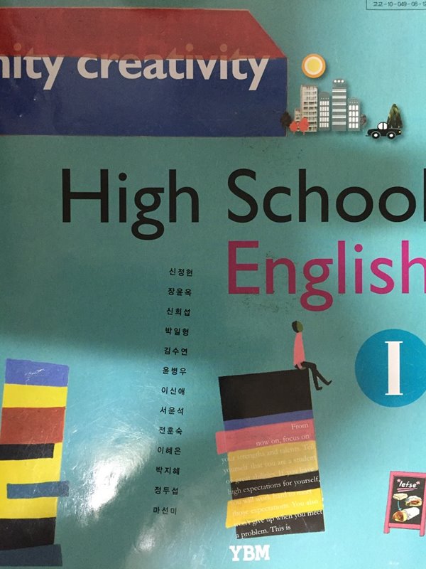High School English 1
