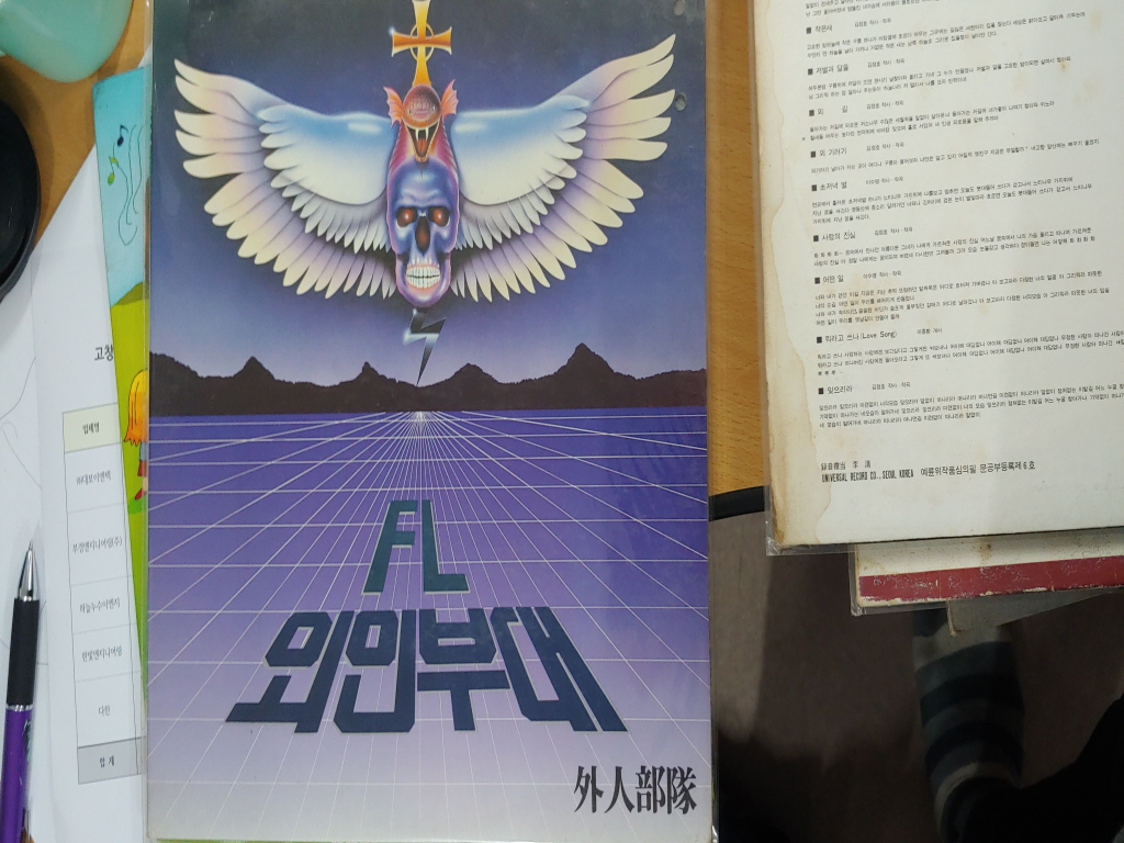 외인부대1질'88년LP- 쥴리