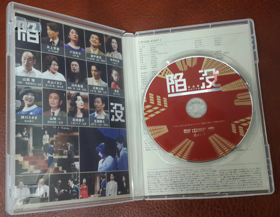 일본 연극 함몰 (kanbotsu) DVD