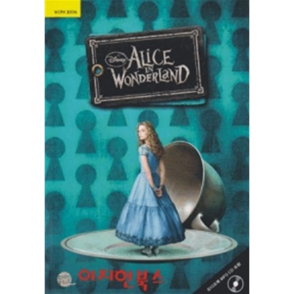 Alice in Wonderland 이상한 나라의 앨리스(외국어/2)