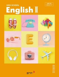 고등학교 영어 2 교과서 (동아출판-권혁승)