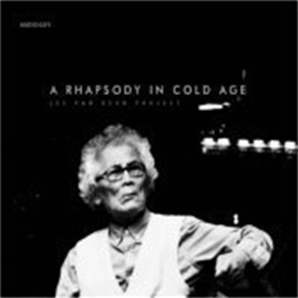 [미개봉] 이판근 프로젝트 / A Rhapsody In Cold Age (희귀)