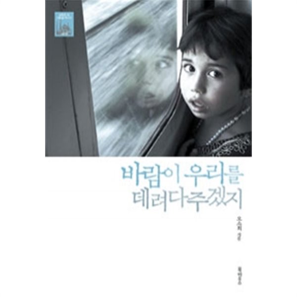 바람이 우리를 데려다주겠지 - 소희와 JB 사람을 만나다 - 터키편(여행/2)