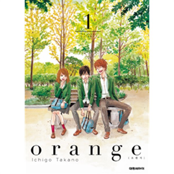 오렌지 orange 1-6