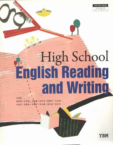 고등학교/ high school english reading and writing/ybm/신정현