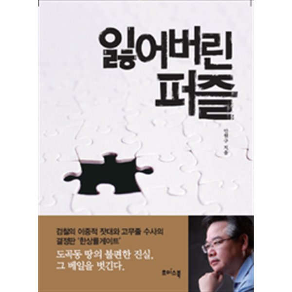 잃어버린 퍼즐(경제/2)