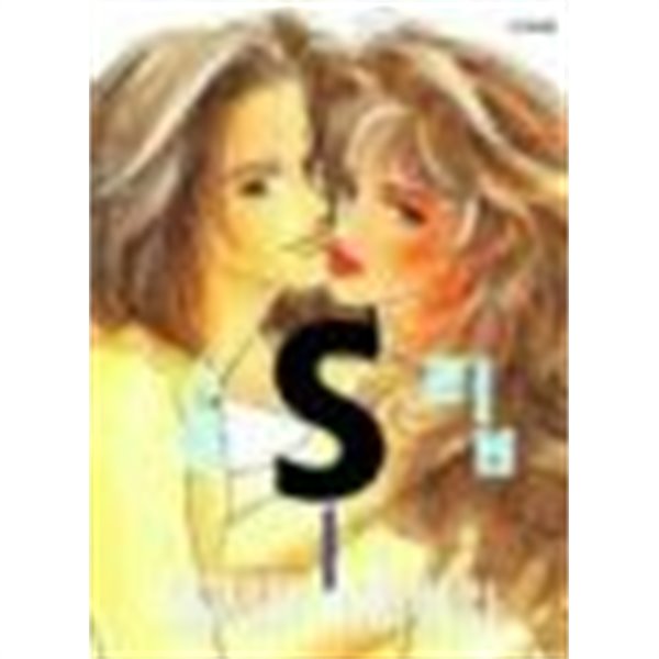 슬립1-2완결 -니시무라 시노부