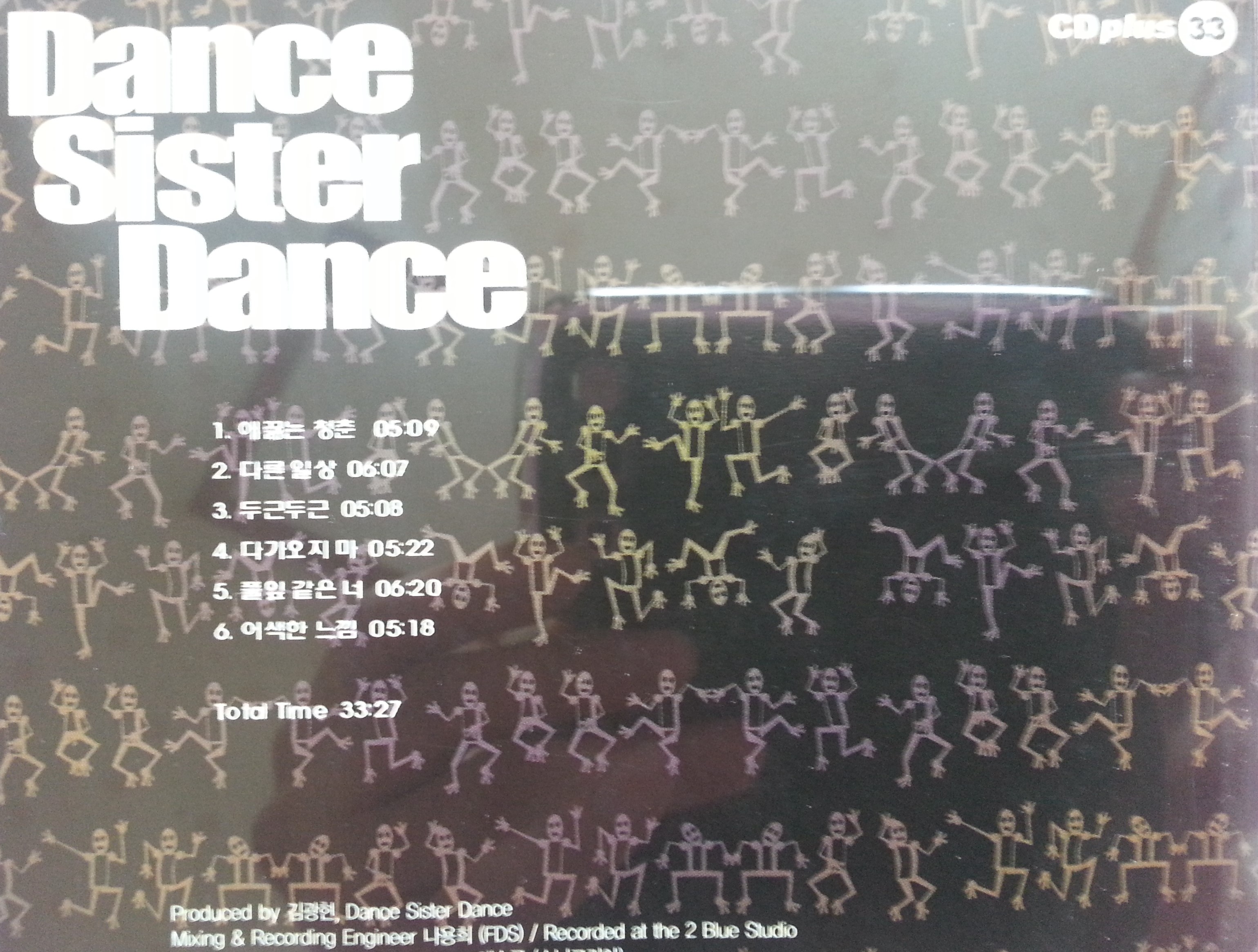 Dance Sister Dance 댄스 시스터 댄스 ( MM JAZZ 부록 )