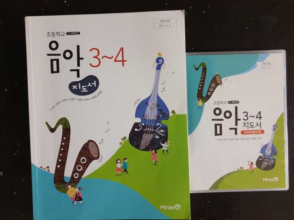 초등학교 음악 3~4학년 교사용지도서 (미래엔-장기범) -시디2장