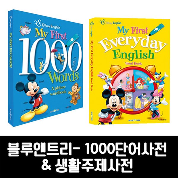 블루앤트리 - 1000단어사전 + 생활주제사전 + 레인보우세이펜(32GB)