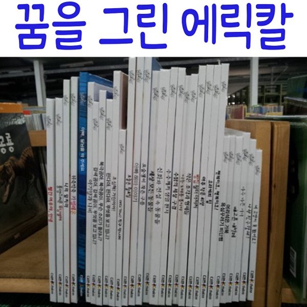 꿈을 그린 에릭칼/전30권/최신간새책