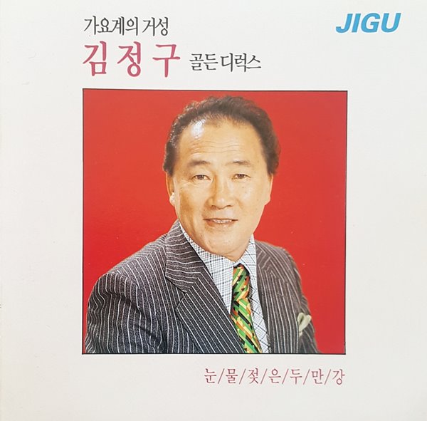 김정구 골든디럭스