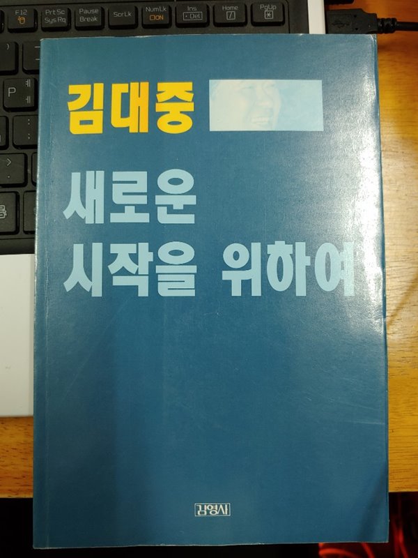 다시, 새로운 시작을 위하여