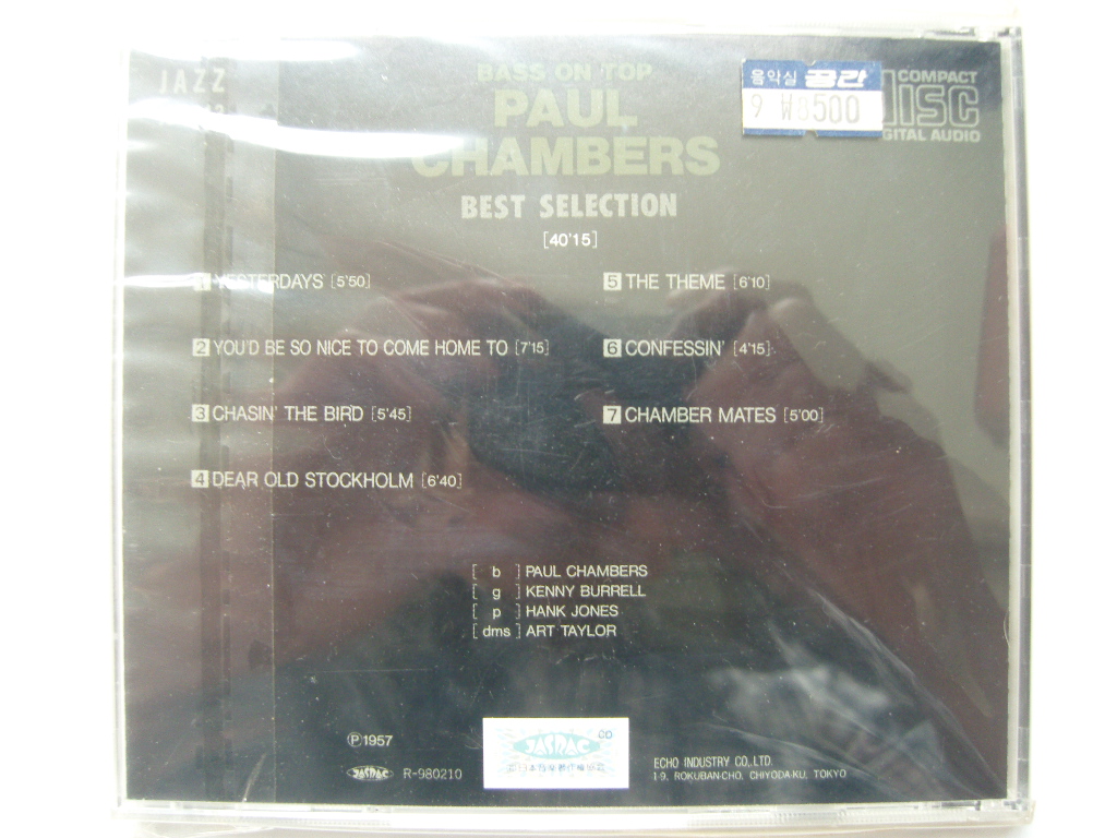 수입 CD / 폴 챔버스 Paul Chambers: Best Selection(미개봉)