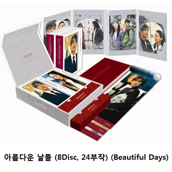 [DVD] 아름다운 날들 (Beautiful Days) [SBS-TV시리즈 24부작]