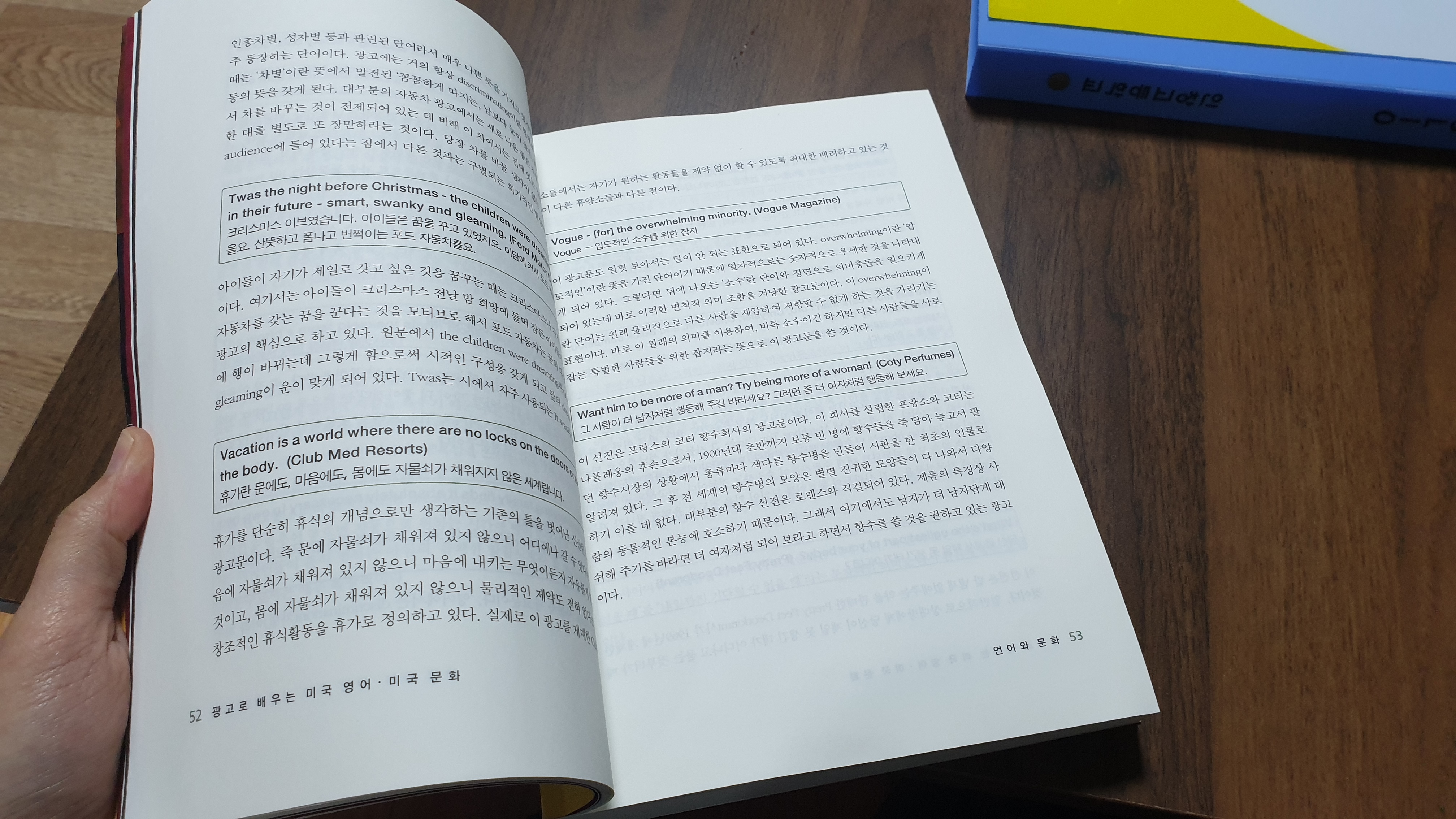 광고로 배우는 미국영어 미국문화