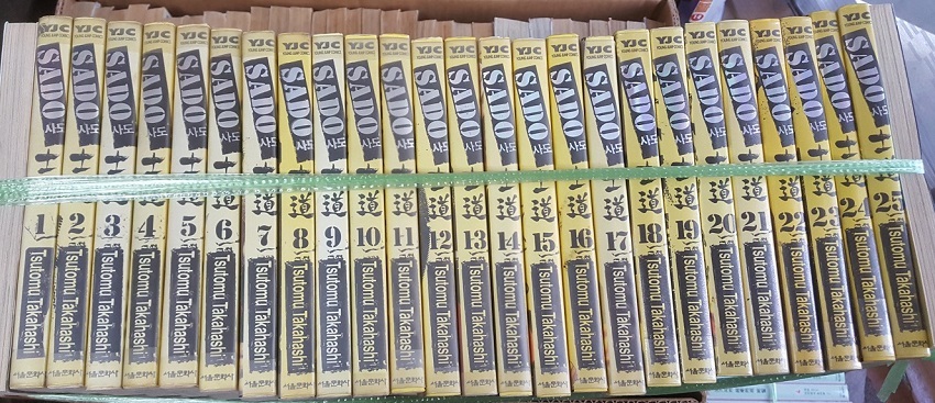 사도 SAdo 1-25 (완결)