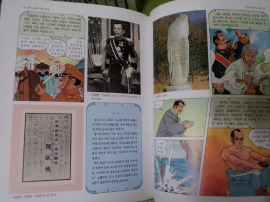 데카르트)논술학습만화 한국의 역사