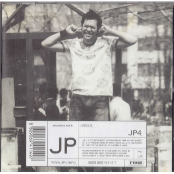 김진표 JP- JP4